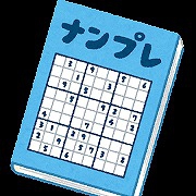 　　　　　数字で楽しく脳トレ！！