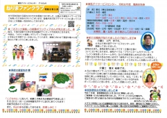 ねりまファンクラブ5月号