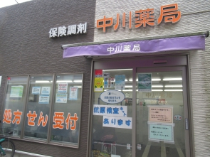 薬局の一角で開催しました