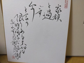 中央に名前の記載があったので消しています