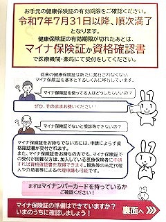 マイナ保険証でないと受診できないの？