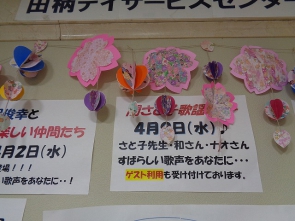 桜が彩りました♪