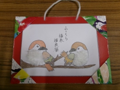 ふっくら 福来 福良雀