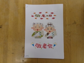 敬老クイズ集