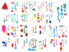 絵手紙