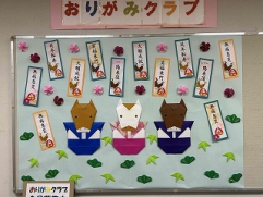 富士見台デイサービスセンターご利用者様の作品。幸運が舞い込んできそうですね。