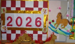 2026年、何事もうま(午)くいく1年が始まりました。