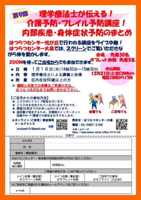 受付は12月21日からです！