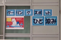 心はほっと