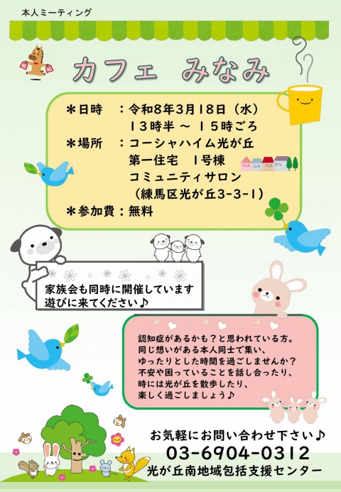 3月のちらしです♪