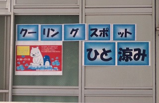 心はほっと