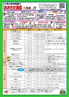 1月号が出来ました