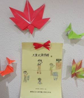 ほっこりするお手紙が綴られています