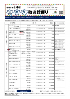 お知らせ