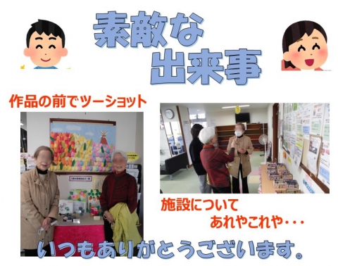 妹様を連れて施設に来られました。