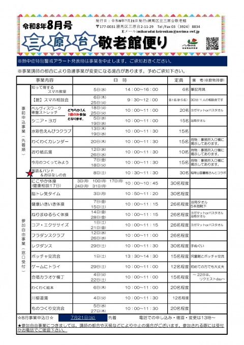 お知らせ