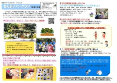 練馬ファンクラブ6月号