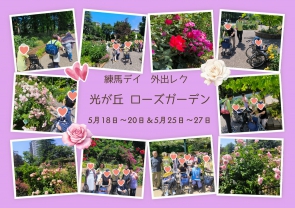 同法人の高松デイばったり会いました笑