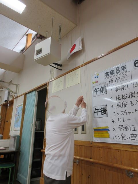 国旗掲揚