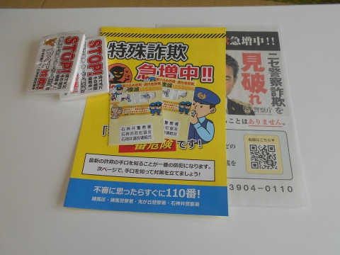 セーフティ教室