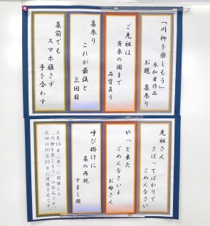 川柳作品