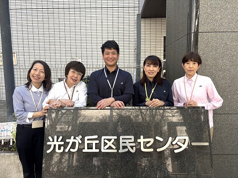 光が丘居宅介護支援事業所