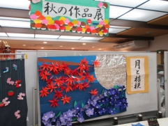 秋の作品展♪♪