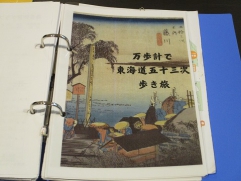 東海道五十三次歩き旅