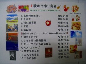 　　　　　　草地さんの曲の解説つきです