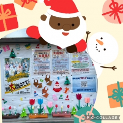 メリークリスマス