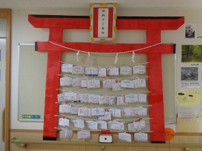 田柄神社に絵馬で願掛けを