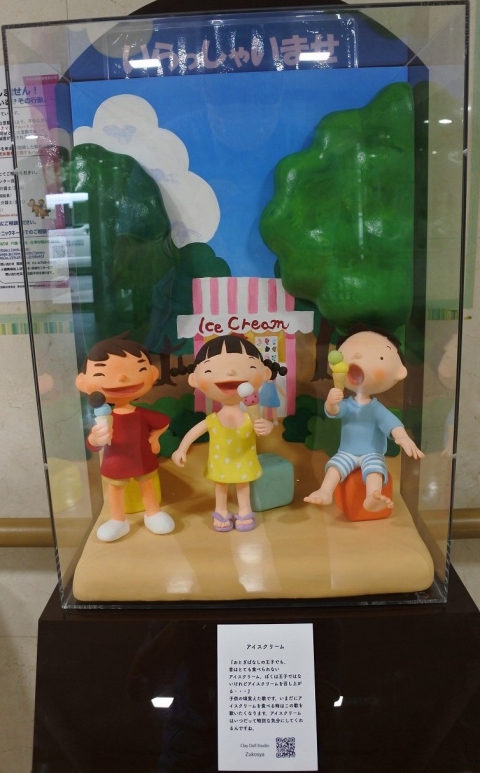 ☆今月の作品は、【アイスクリーム】（ごとうゆき）になります☆