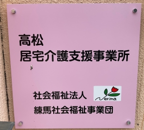 大きく見やすい看板になっています