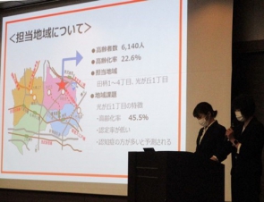 ９つの事業団が運営する地域包括支援センターの発表