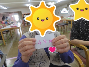 お買い物ゲーム！予算は…